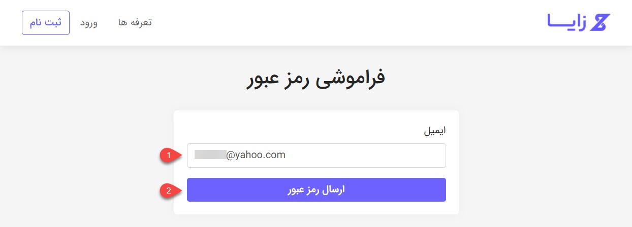 آموزش نحوه ثبت نام و ورود در زایا 15 فراموشی رمز عبور زایا
