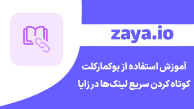 zaya bookmarklet usage cover - وبلاگ زایا
