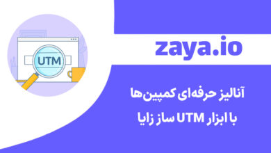 zaya utm builder tools cover - وبلاگ زایا