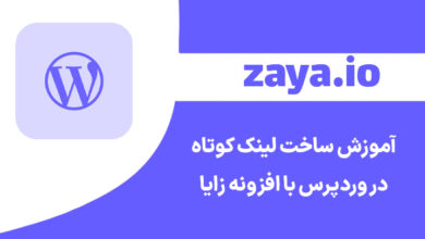 zaya wordpress plugin cover - وبلاگ زایا