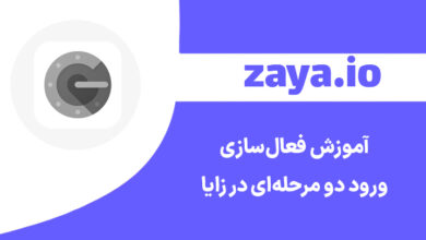 2fa authentication zaya cover - وبلاگ زایا