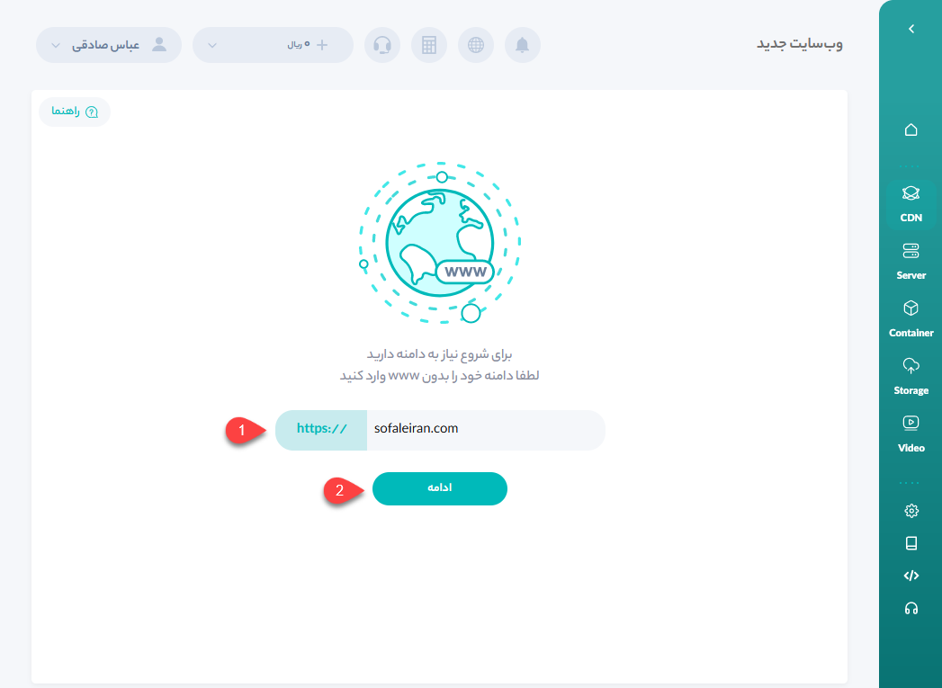 افزودن دامنه به ابر آروان