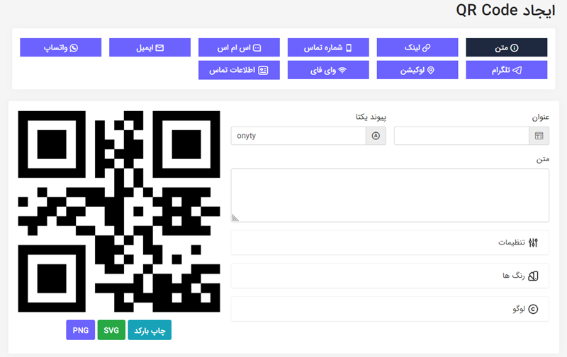 آموزش ساخت بارکد QR با لوگو اختصاصی 6 ساخت بارکد qr با لوگو اختصاصی