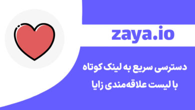 zaya favorites system cover - وبلاگ زایا