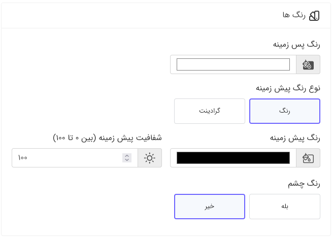 آموزش ساخت بارکد QR با لوگو اختصاصی 8 تغییر رنگ بارکد qr