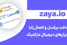 pixel creation zaya cover - وبلاگ زایا