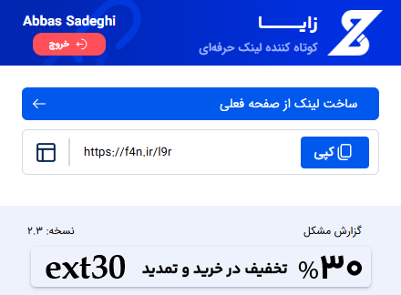 ساخت لینک از صفحه فعلی با افزونه مرورگر زایا