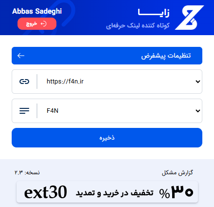 تنظیمات پیشفرض افزونه مرورگر کروم زایا