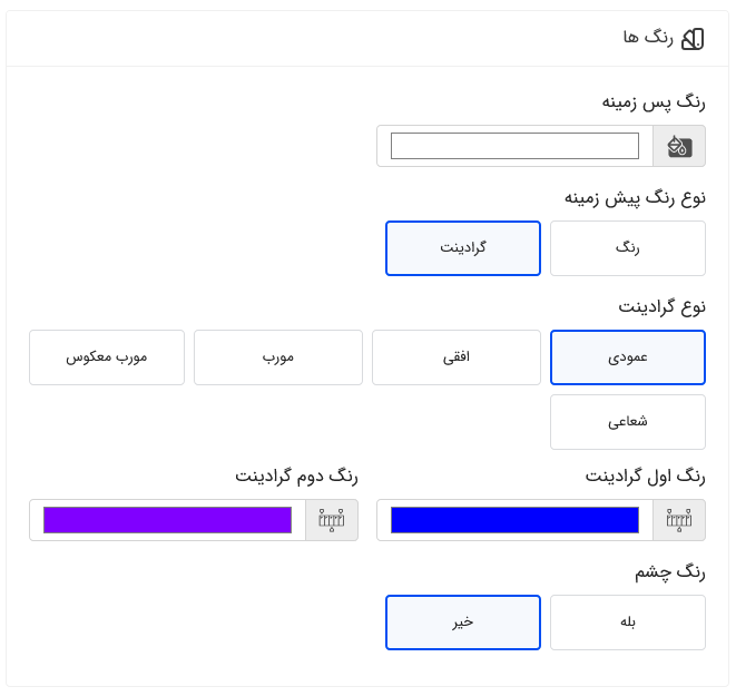 رنگ کد qr