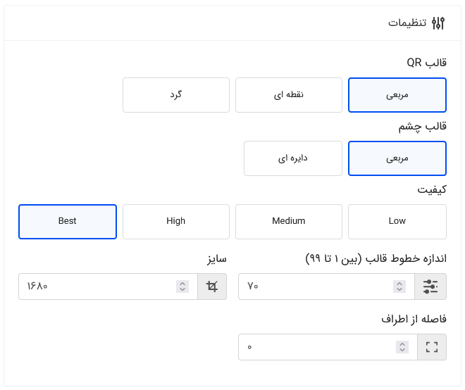 تغییر ظاهر کد qr